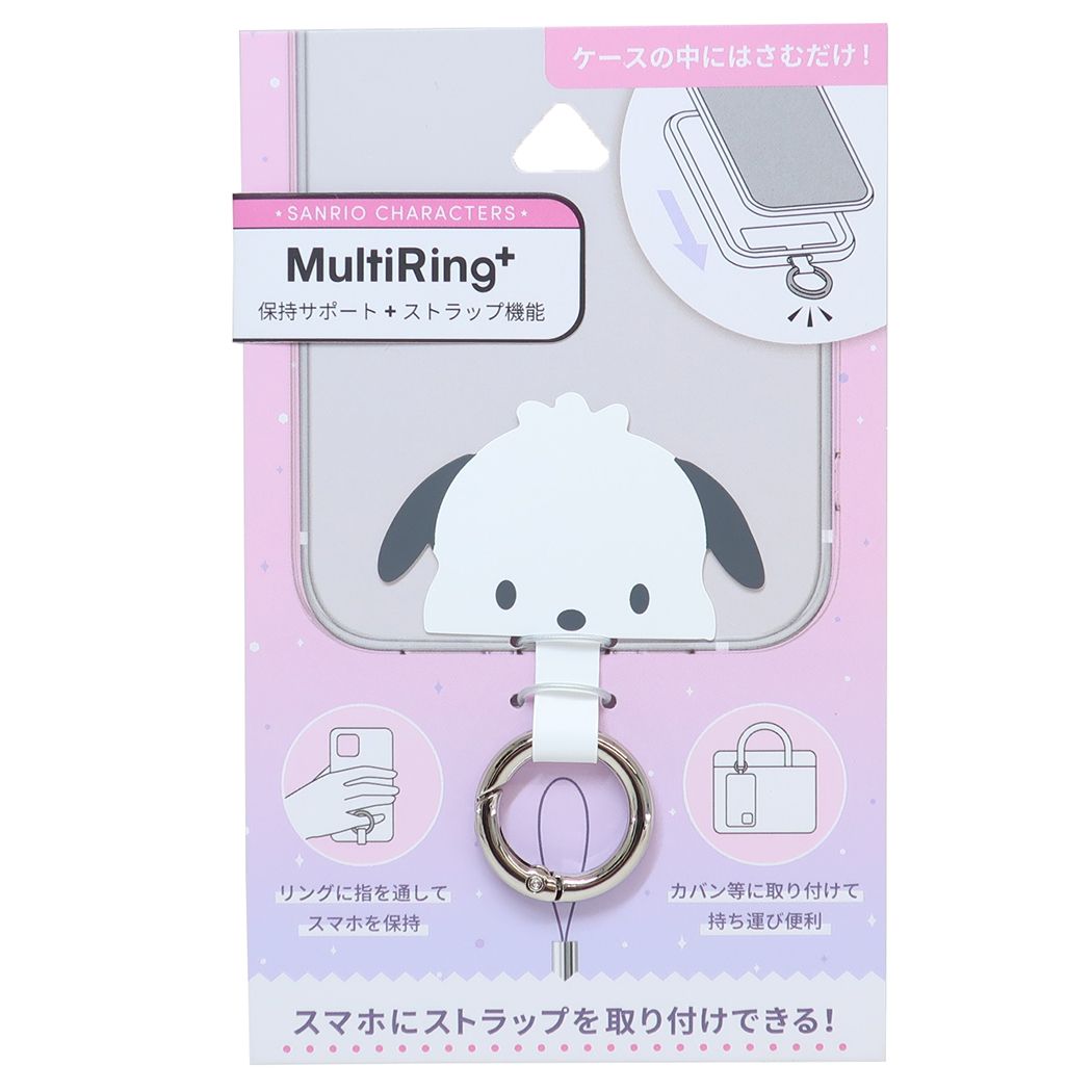 ポチャッコ グッズ スマホアクセ キャラクター マルチリングプラス プレゼント 男の子 女の子 ギフト