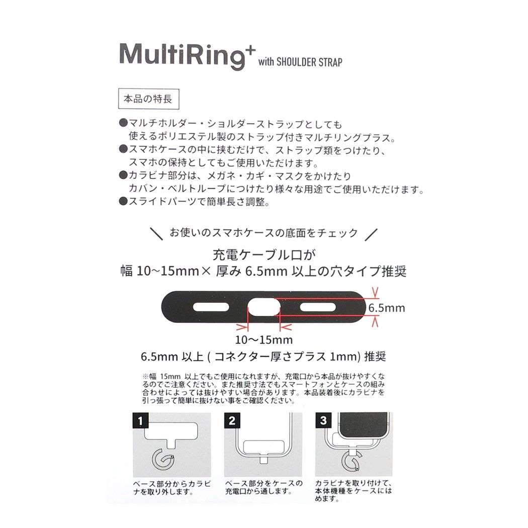 スマホアクセ サンリオキャラクターズ マルチリングプラス ストラップセット サンリオ こぎみゅん