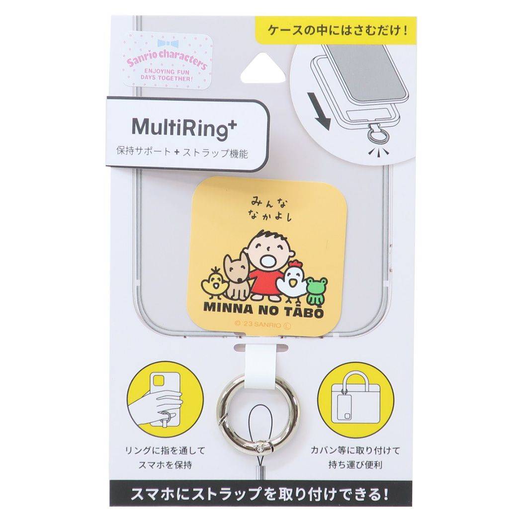 みんなのたあ坊 キャラクター スマホリング マルチリングプラス