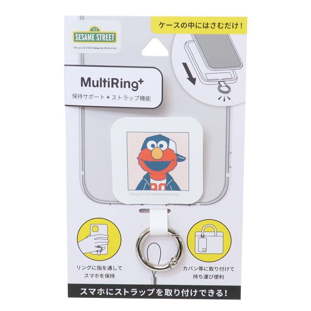 セサミストリート ホールドリング マルチリングプラス エルモ グルマンディーズ