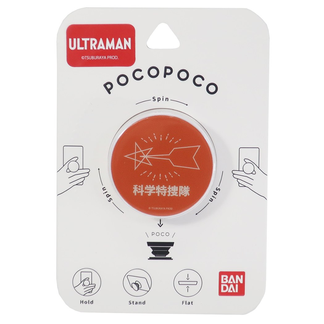 ウルトラマン pocopoco ポコポコ スマホアクセ 科学特捜隊 特撮ヒーロー グルマンディーズ プレゼント 男の子 女の子 ギフト