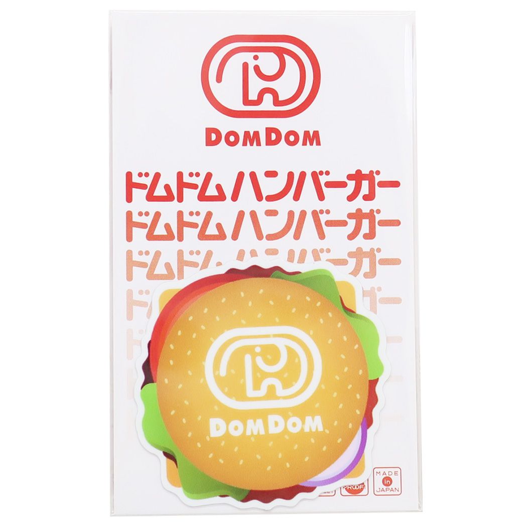 ダイカットミニステッカー ドムドムハンバーガー ビニールシール ゼネラルステッカー ハンバーガー&ロゴ プレゼント 男の子 女の子 ギ