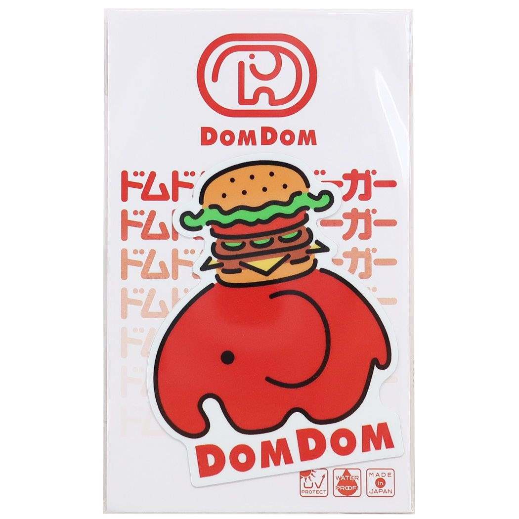 ビニールシール ドムドムハンバーガー ダイカットミニステッカー どむぞうくん&ハンバーガー プレゼント 男の子 女の子 ギフト
