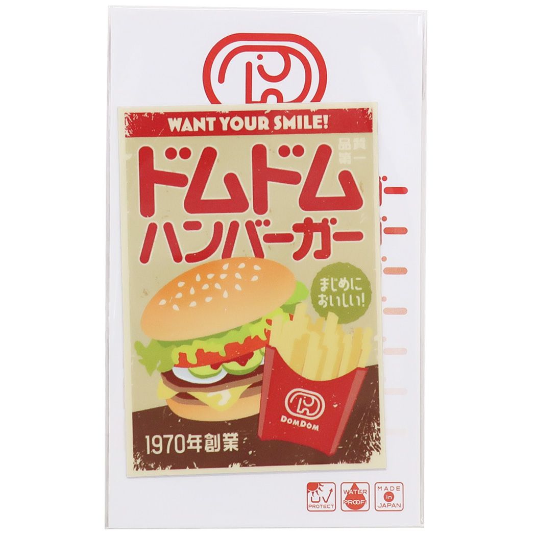 ビニールシール ドムドムハンバーガー ダイカットミニステッカー WANT YOUR SMILE! ゼネラルステッカー プレゼント 男の