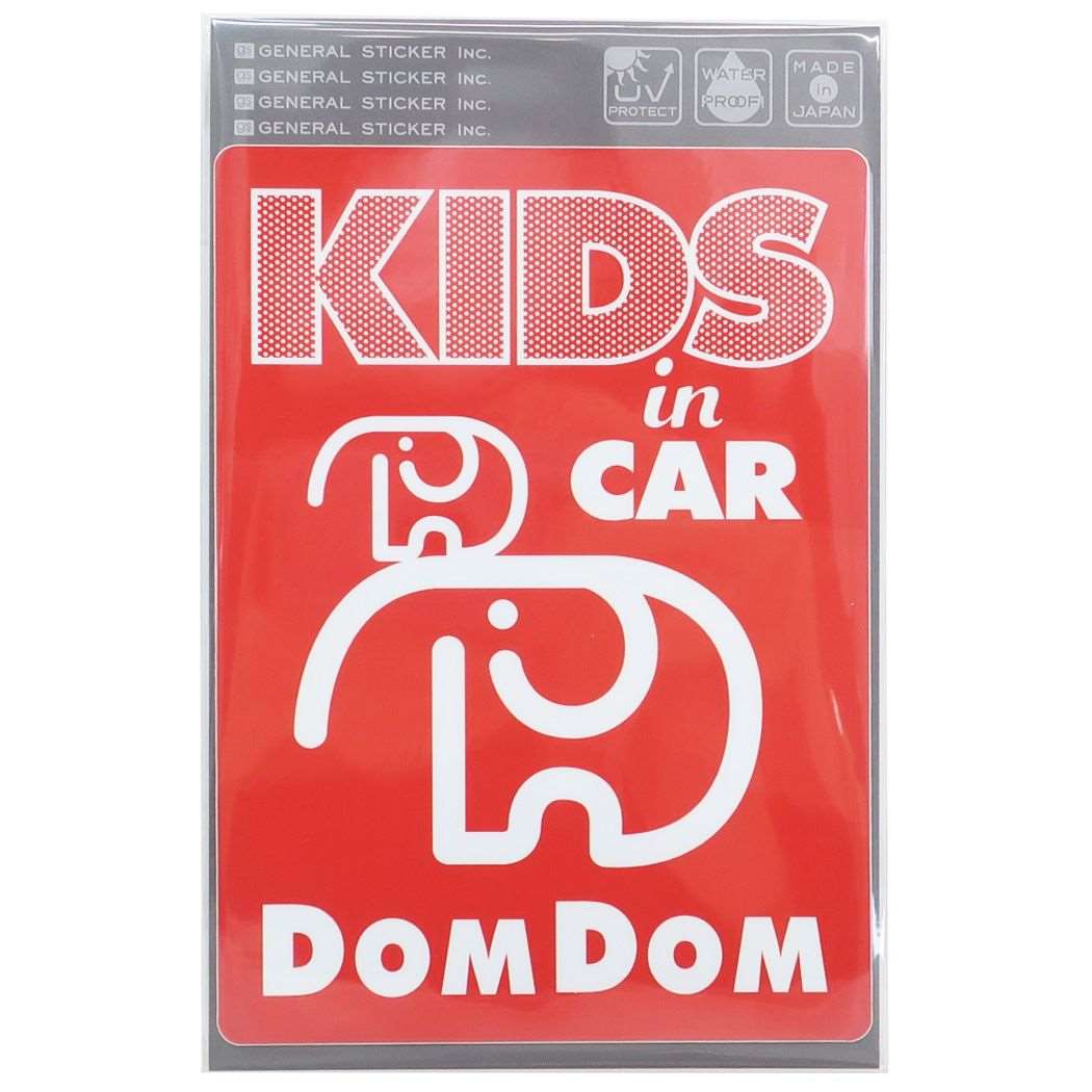 ビッグシール ドムドムハンバーガー 車用ステッカー KIDS in CAR ゼネラルステッカー プレゼント 男の子 女の子 ギフト