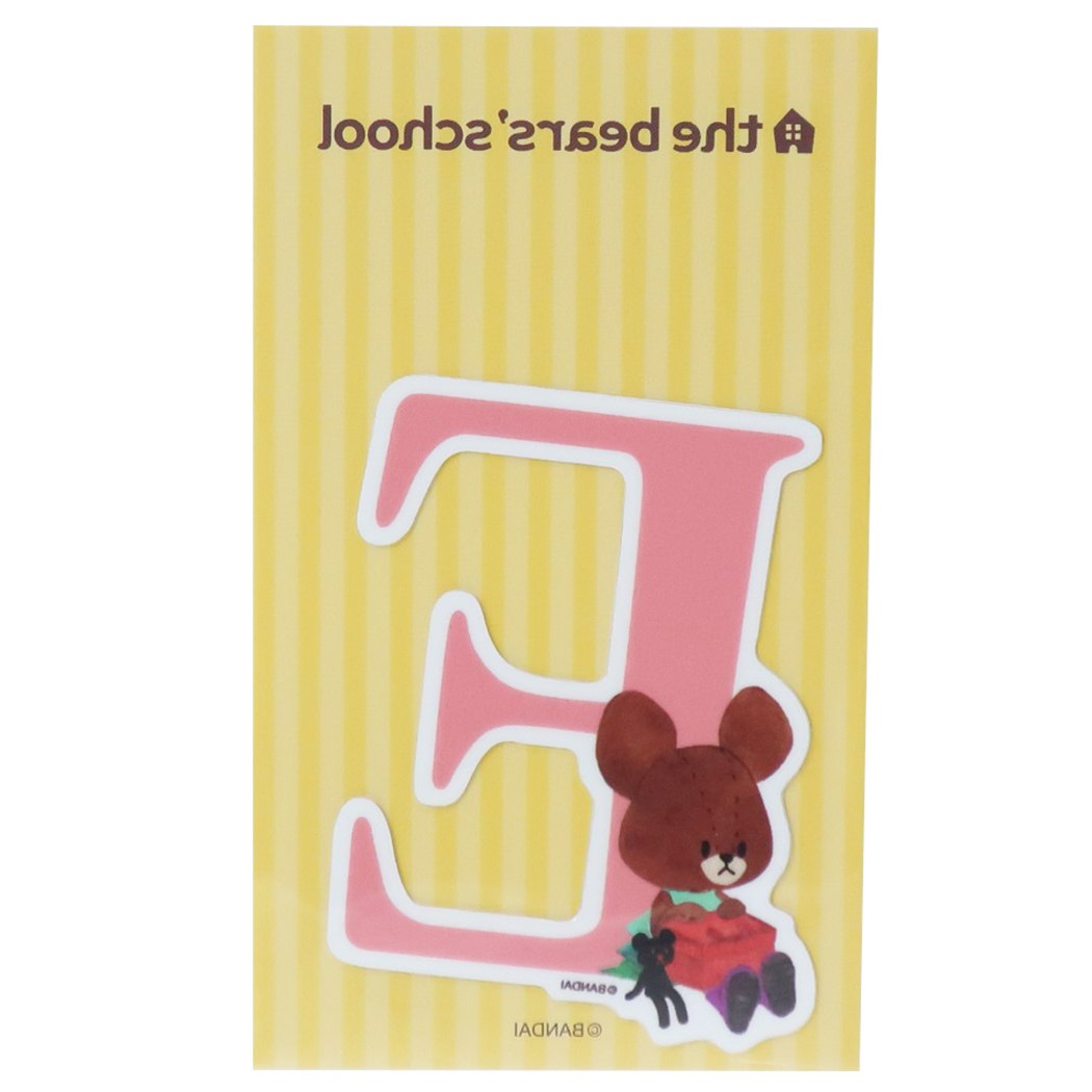 くまのがっこう グッズ ステッカー イニシャル 絵本キャラクター ビッグ シール アルファベット E プレゼント 男の子 女の子 ギフ