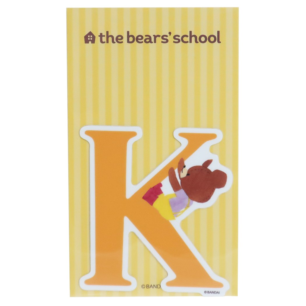 くまのがっこう グッズ ステッカー イニシャル 絵本キャラクター ビッグ シール アルファベット K プレゼント 男の子 女の子 ギフ