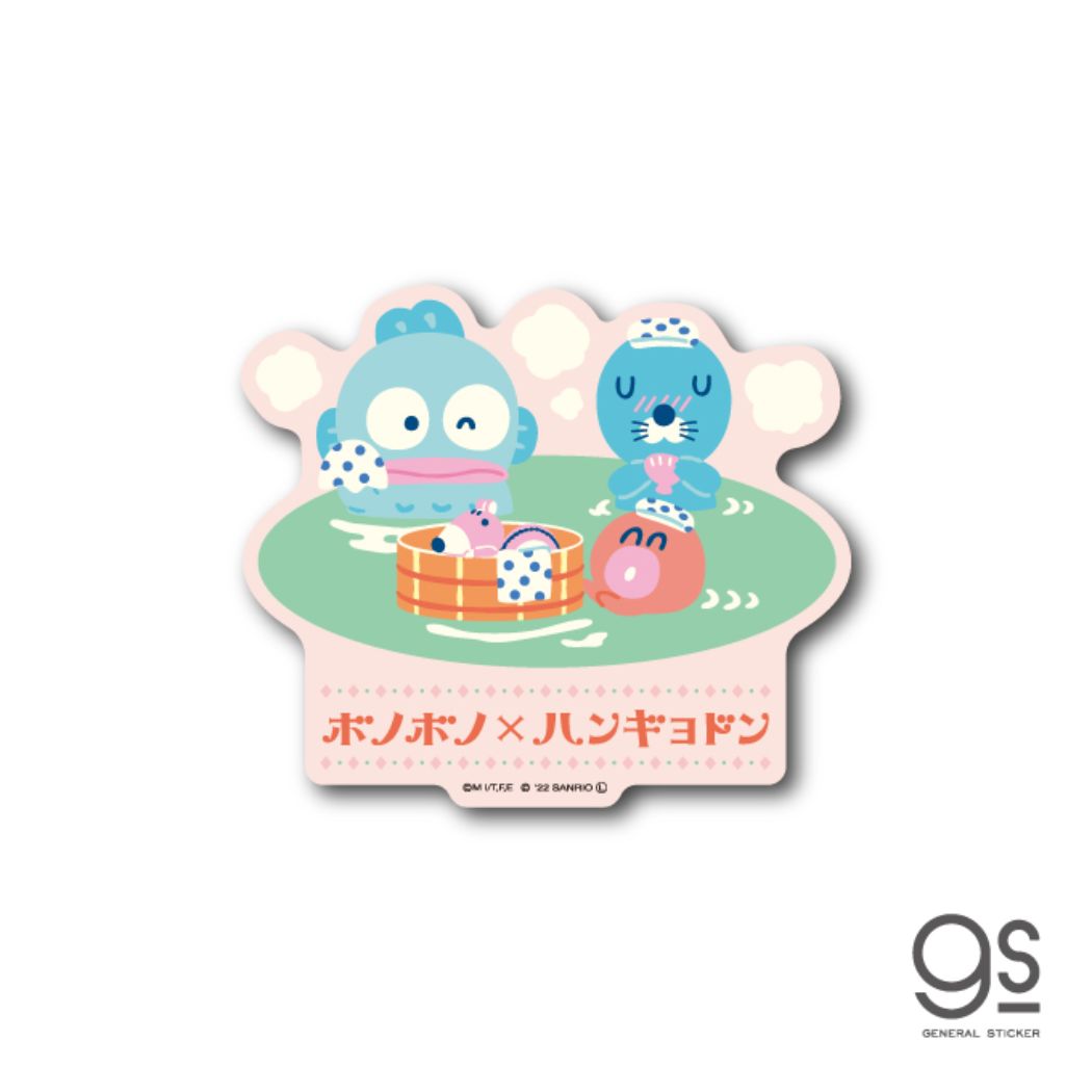 ぼのぼのxハンギョドン グッズ ダイカットシール キャラクター ダイカットステッカー ホカホカ