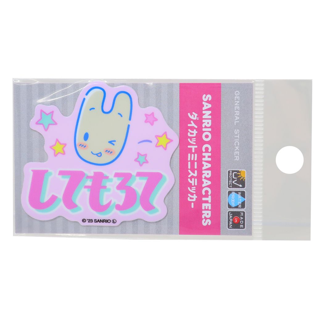 マロンクリーム グッズ ビニールシール キャラクター ダイカットミニステッカー ニューレトロ してもろて