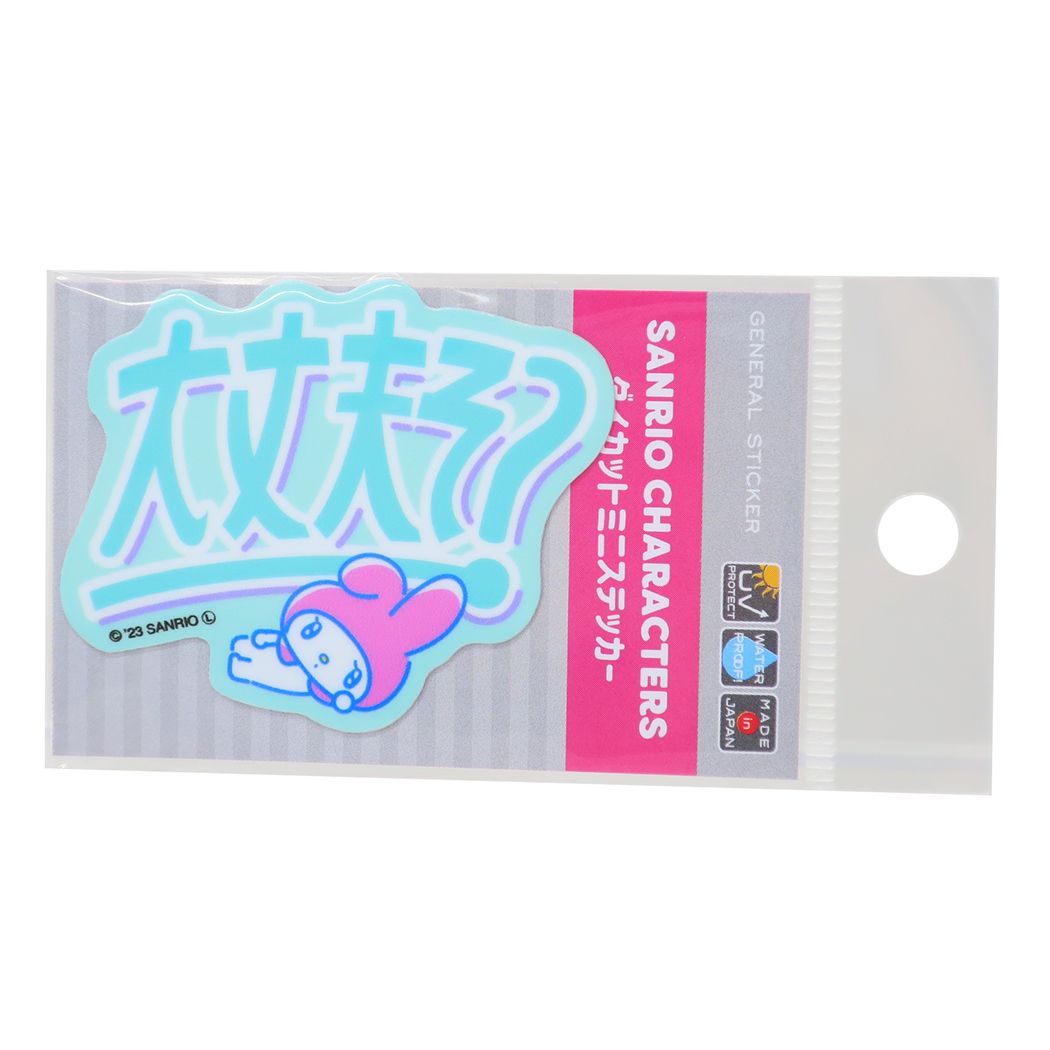マイメロディ ダイカットミニステッカー ビニールシール ニューレトロ 大丈夫そ? サンリオ