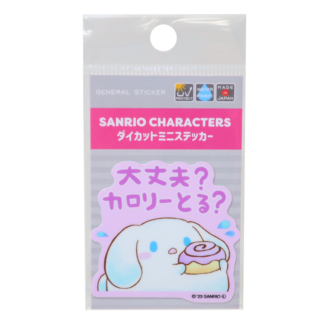 シナモロール キャラクター ビニールシール ダイカットミニステッカー ぷくぷく 大丈夫?カロリーとる? サンリオ