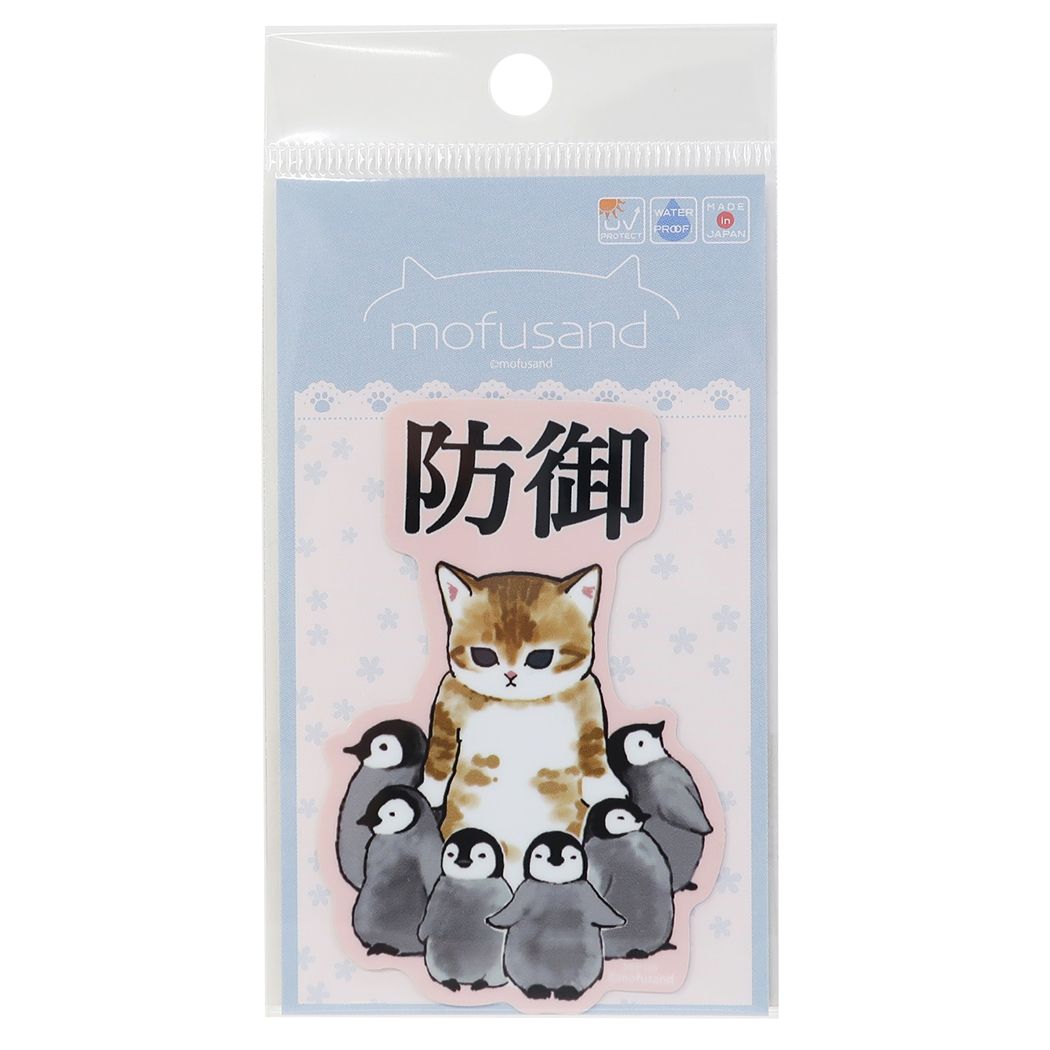 ねこ キャラクター ビッグシール ダイカット 耐水 ステッカー 防御 mofusand モフサンド プレゼント 男の子 女の子 ギフト