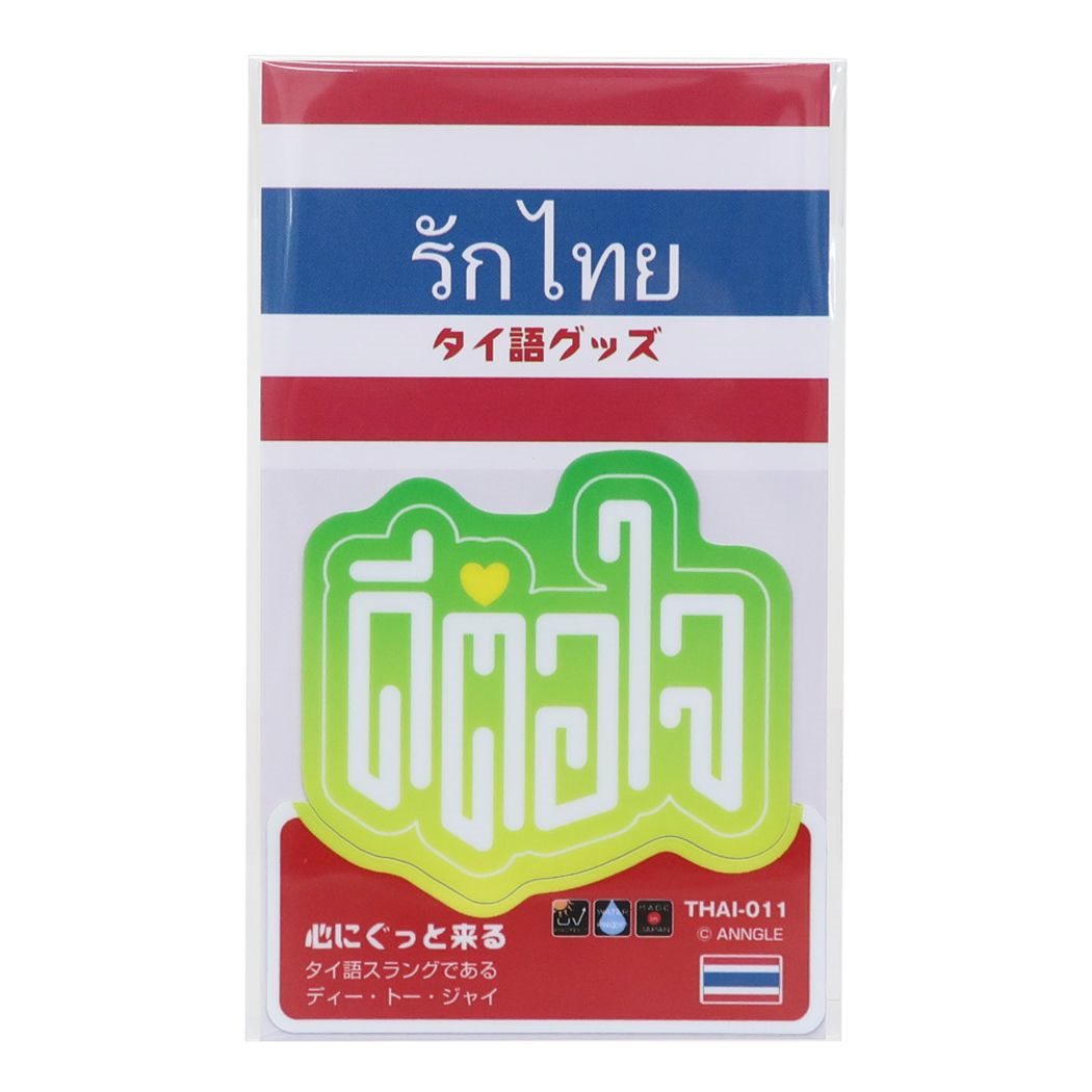 ビッグシール ダイカット ビニールステッカー 心にぐっとくる プレゼント 男の子 女の子 ギフト