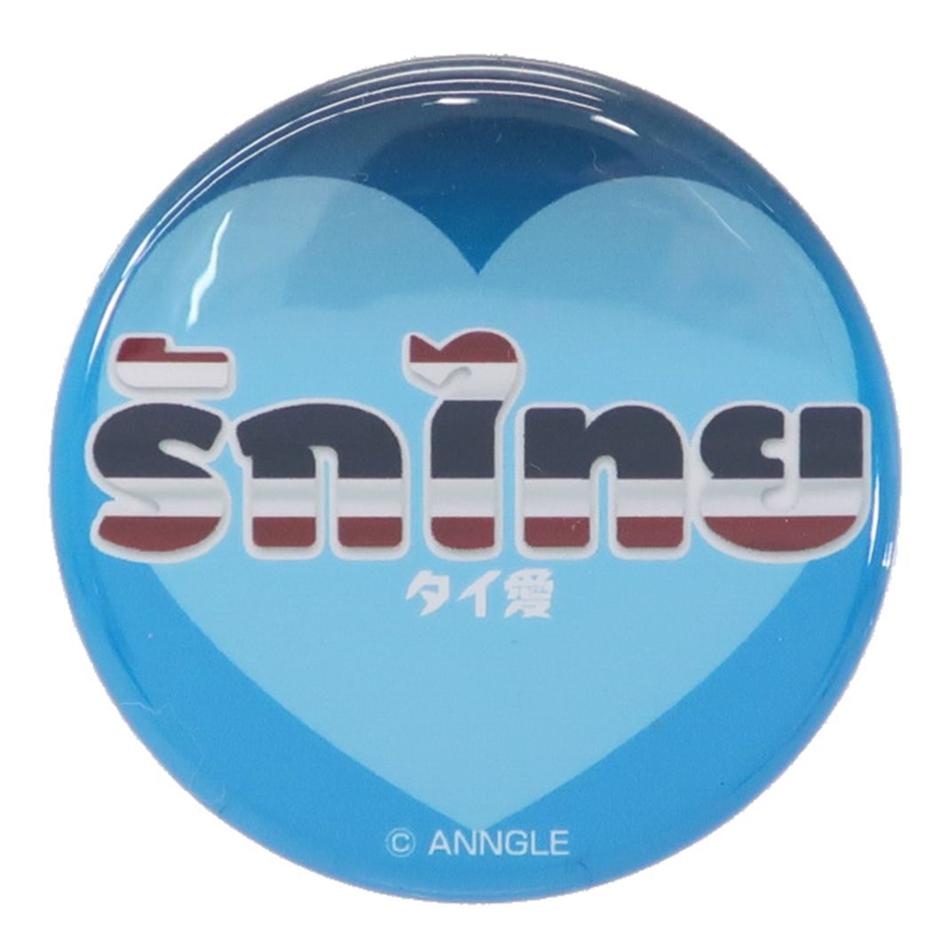 缶バッジ 44mm カンバッジ タイ愛 ゼネラルステッカー プレゼント 男の子 女の子 ギフト