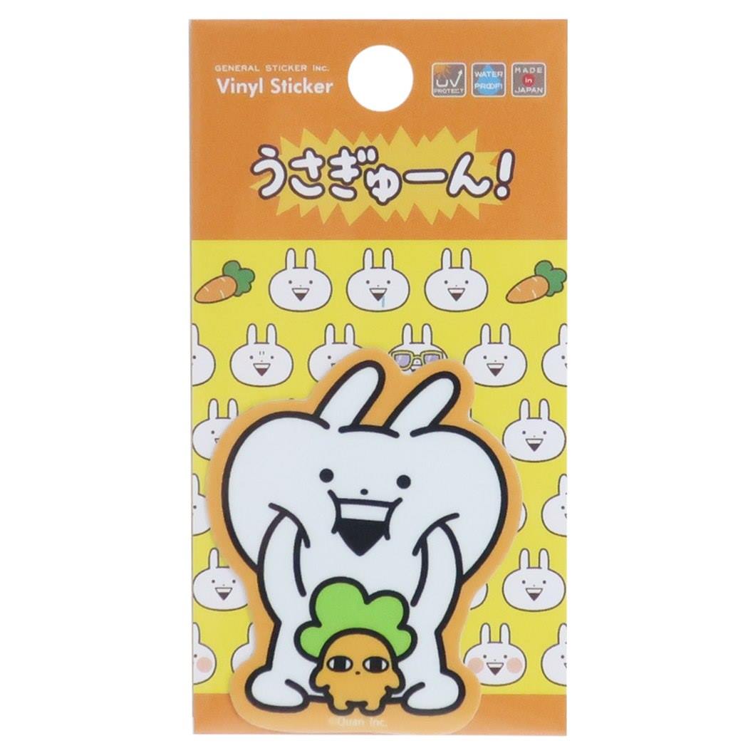 うさぎゅーん! ダイカット ステッカー ビッグ シール USG-006 ゼネラルステッカー プレゼント 男の子 女の子 ギフト