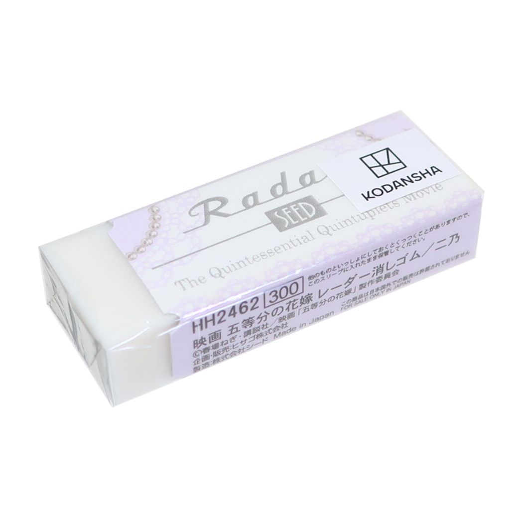 五等分の花嫁 レーダー消しゴム Radar 消しゴム アニメキャラクター 二乃