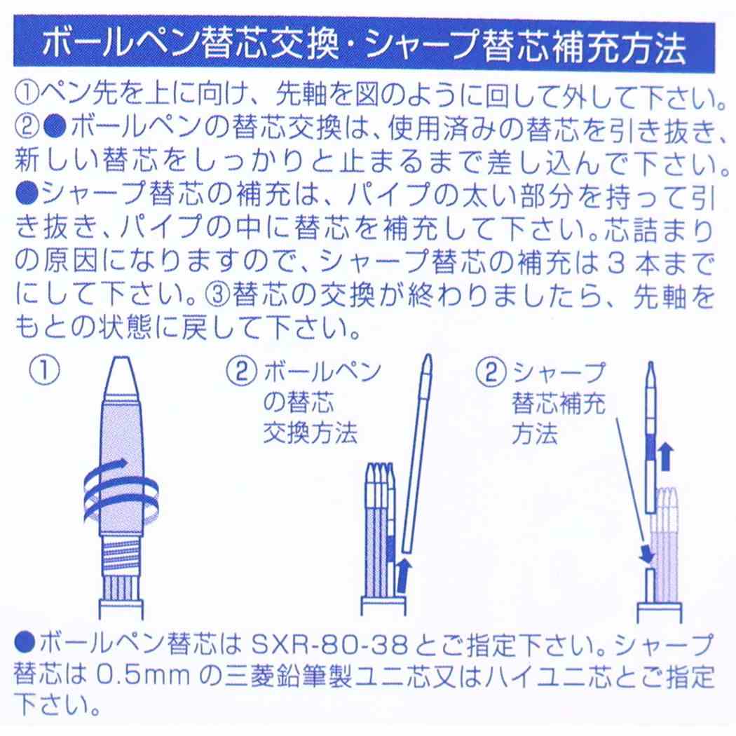 スパイファミリー SPY FAMILY ジェットストリーム4&1 ボール径0.38mm 芯径0.5mm シャープペン&黒赤青緑4色ボールペン アーニャ