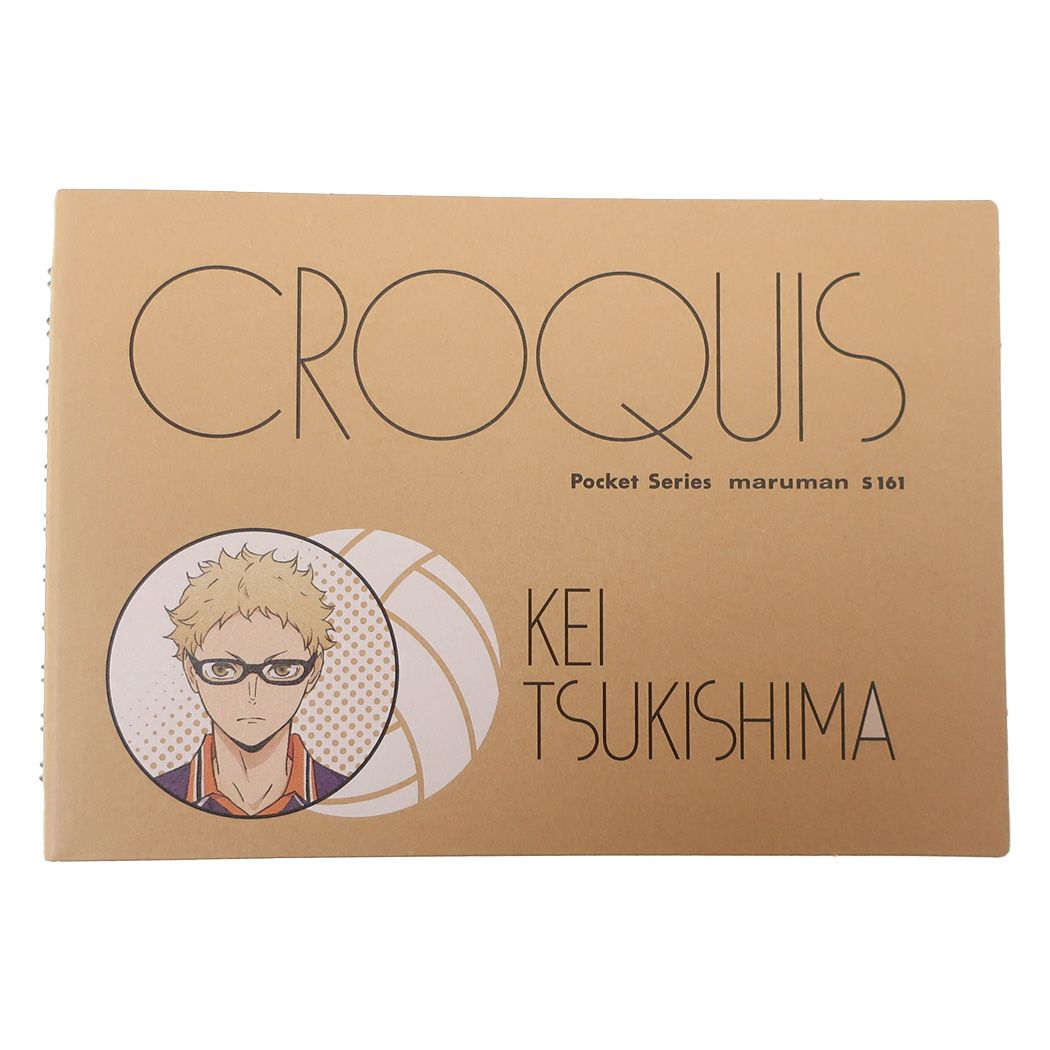 ハイキュー!! クロッキー帳 少年ジャンプ お絵かき帳 アニメキャラクター 月島蛍