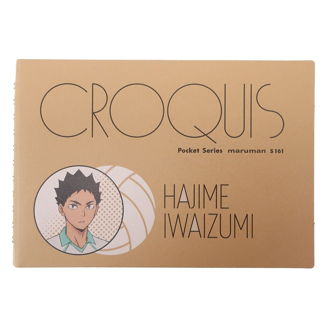 ハイキュー!! お絵かき帳 クロッキー帳 岩泉一 少年ジャンプ ヒサゴ