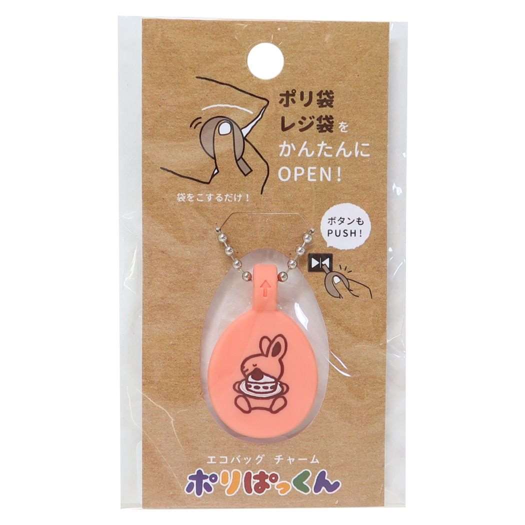 キーホルダー ポリぱっくん ウサギとケーキ ヒサゴ