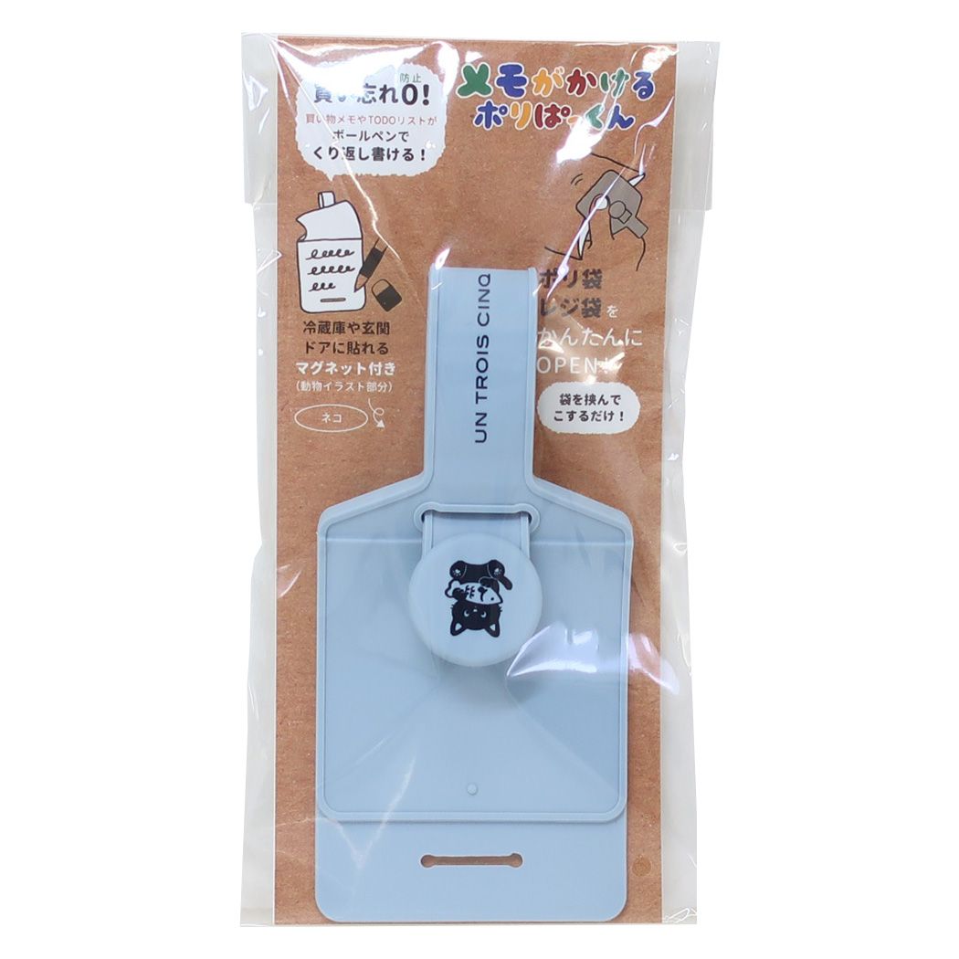 生活雑貨 メモがかけるポリぱっくん ネコ ヒサゴ