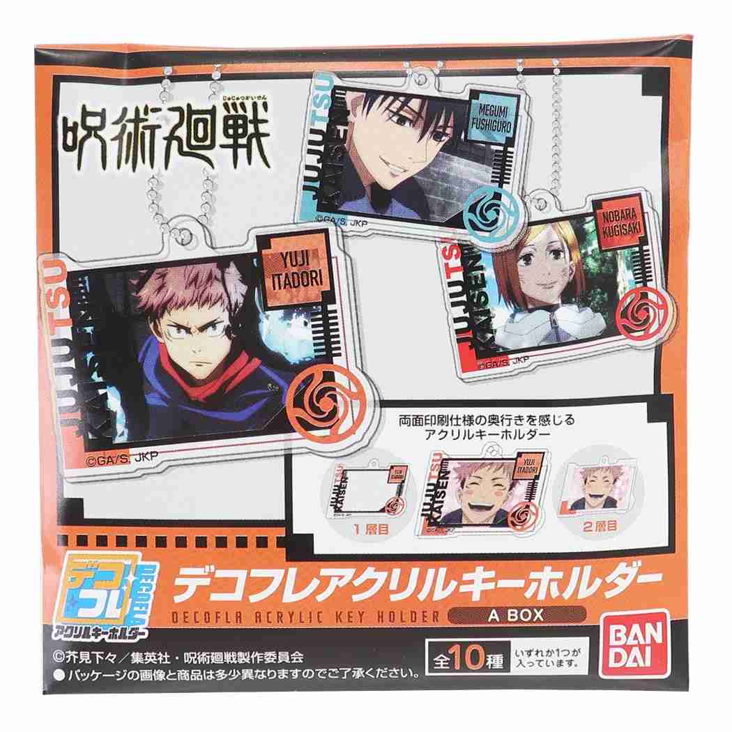 呪術廻戦 トレーディング デコフレ アクリルキーホルダー キーリング Aタイプ 少年ジャンプ ハセプロ プレゼント 男の子 女の子 ギ