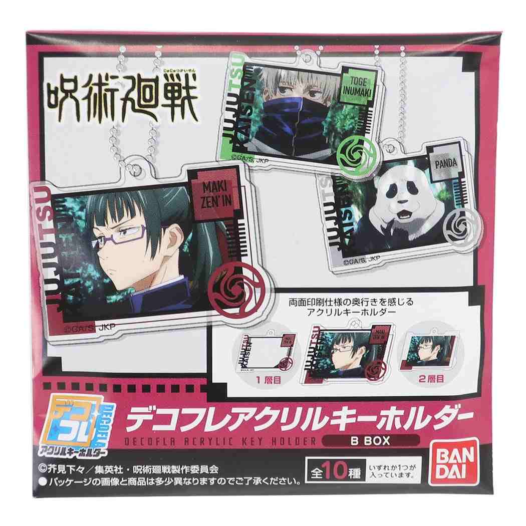 呪術廻戦 アニメキャラクター トレーディング デコフレ アクリルキーホルダー キーリング Bタイプ 少年ジャンプ グッズ プレゼン