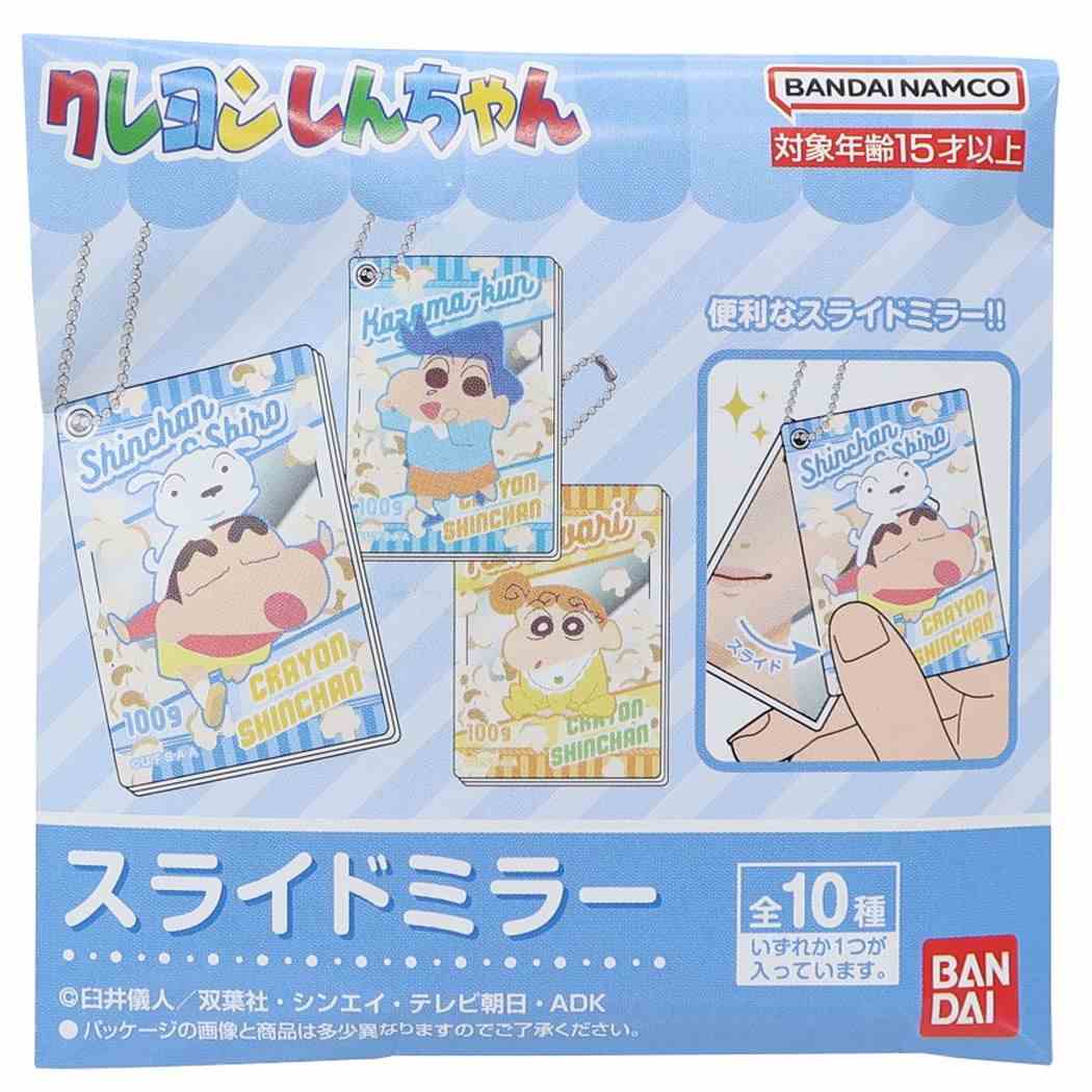 クレヨンしんちゃん グッズ 手鏡 アニメキャラクター スライドミラー 全10種 プレゼント 男の子 女の子 ギフト