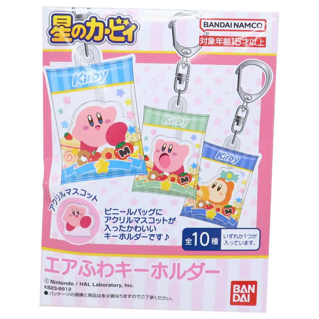 星のカービィ エアふわキーホルダー 全10種 キーホルダー キャラクター