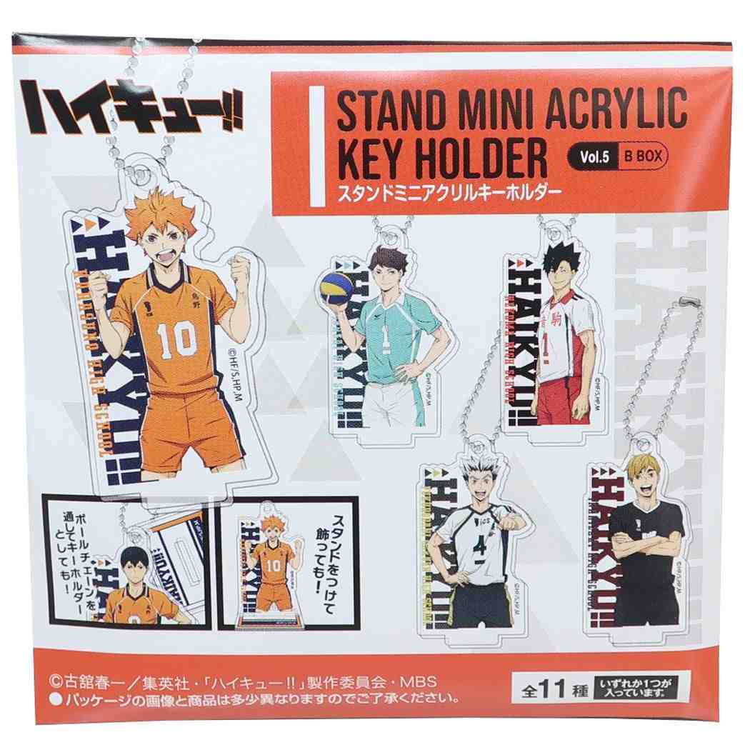 ハイキュー!! スタンドミニアクリルキーホルダー Vol.5 B 全11種 少年ジャンプ キーチェーン アニメキャラクター