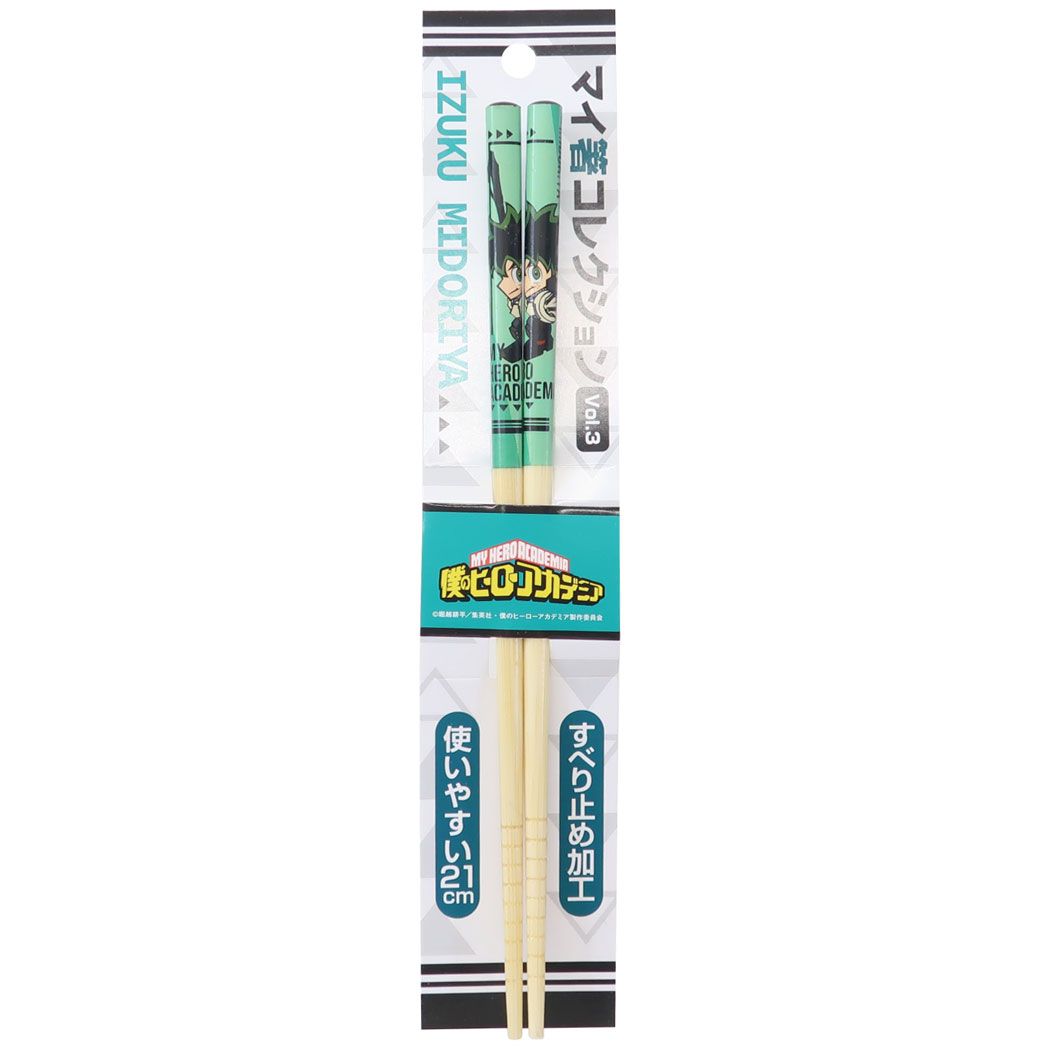 僕のヒーローアカデミア 少年ジャンプ アニメキャラクター おはし マイ箸コレクション 21cm竹箸