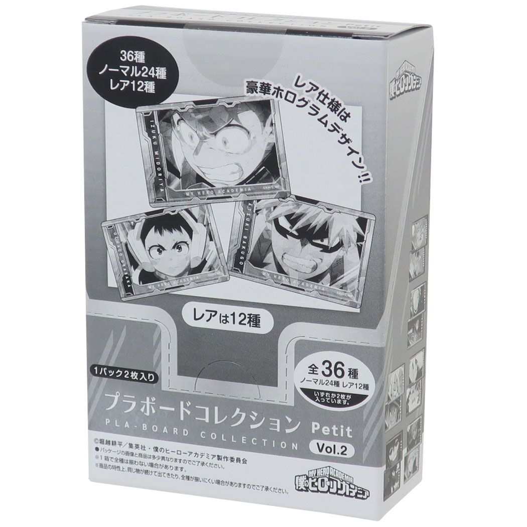 僕のヒーローアカデミア コレクター雑貨 プラボードコレクションPetit 2枚入り 全36種 13パックセット Vol.2 少年ジャンプ タカラトミーアーツ