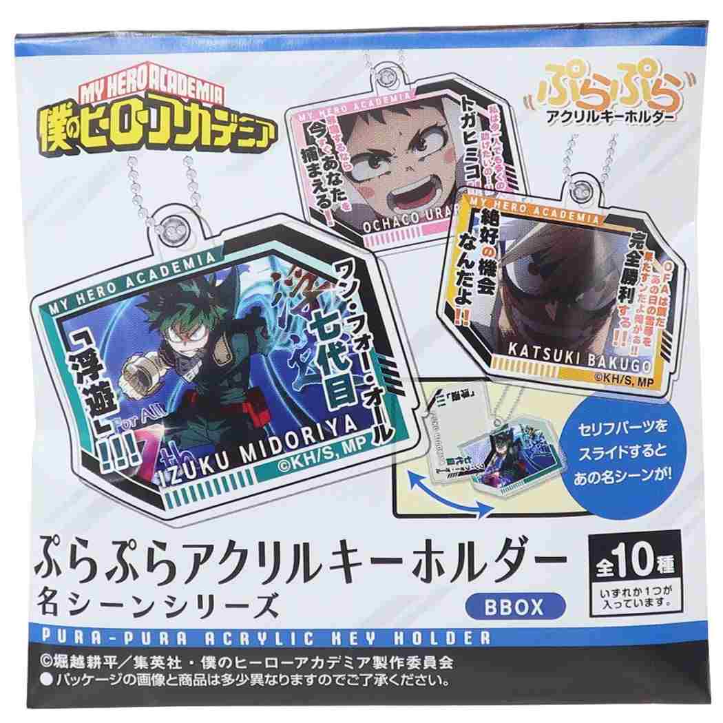 僕のヒーローアカデミア 少年ジャンプ アニメキャラクター キーチェーン ぷらぷらアクリルキーホルダー 全10種 名シーンシリーズBBOX