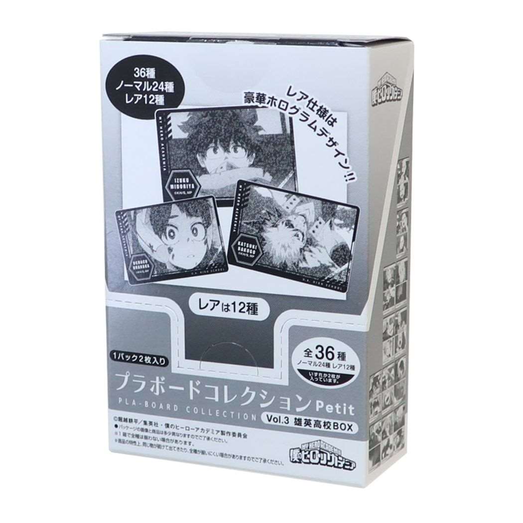 僕のヒーローアカデミア コレクター雑貨 プラボードコレクションPetit 2枚入り 全36種 13パックセット Vol.3 雄英高校BOX 少年ジャンプ タカラトミーアーツ