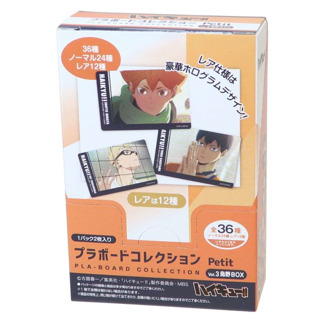 ハイキュー!! プラボードコレクションPetit 2枚入り 全36種 13パックセット 少年ジャンプ コレクター雑貨 アニメキャラクター Vol.3 烏野BOX