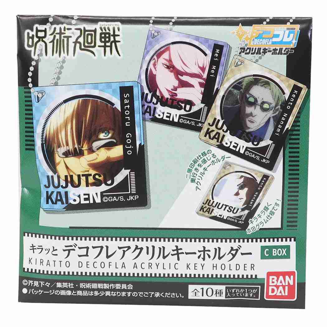 キラッとデコフレ アクリルキーホルダー 呪術廻戦 キーリング Cタイプ 少年ジャンプ ハセプロ コレクション雑貨 プレゼント