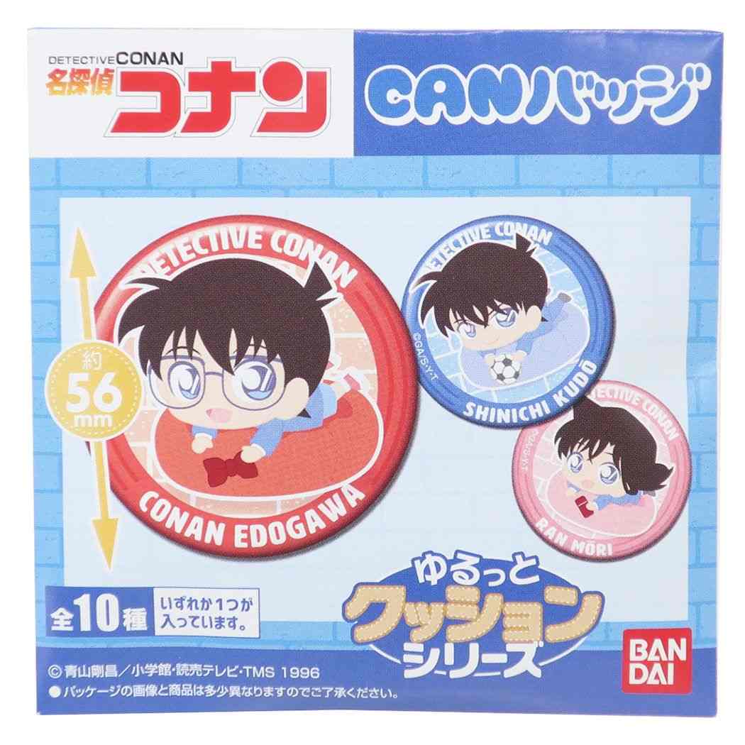 名探偵コナン 少年サンデー アニメキャラクター 缶バッジ カンバッジ 全10種 ゆるっとクッションシリーズ プレゼント 男の子 女の子