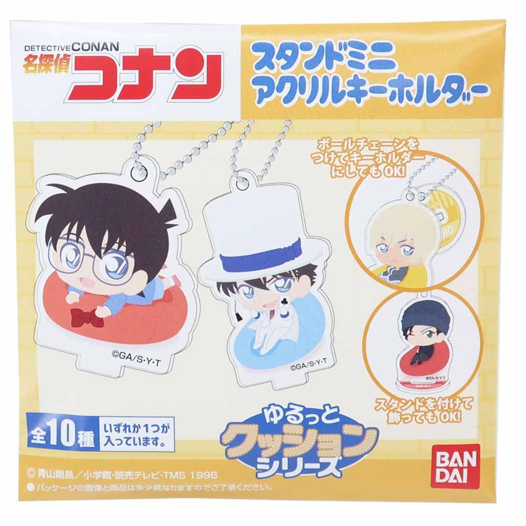 名探偵コナン グッズ キーチェーン 少年サンデー アニメキャラクター スタンドミニアクリルキーホルダー 全10種 プレゼント 男の子