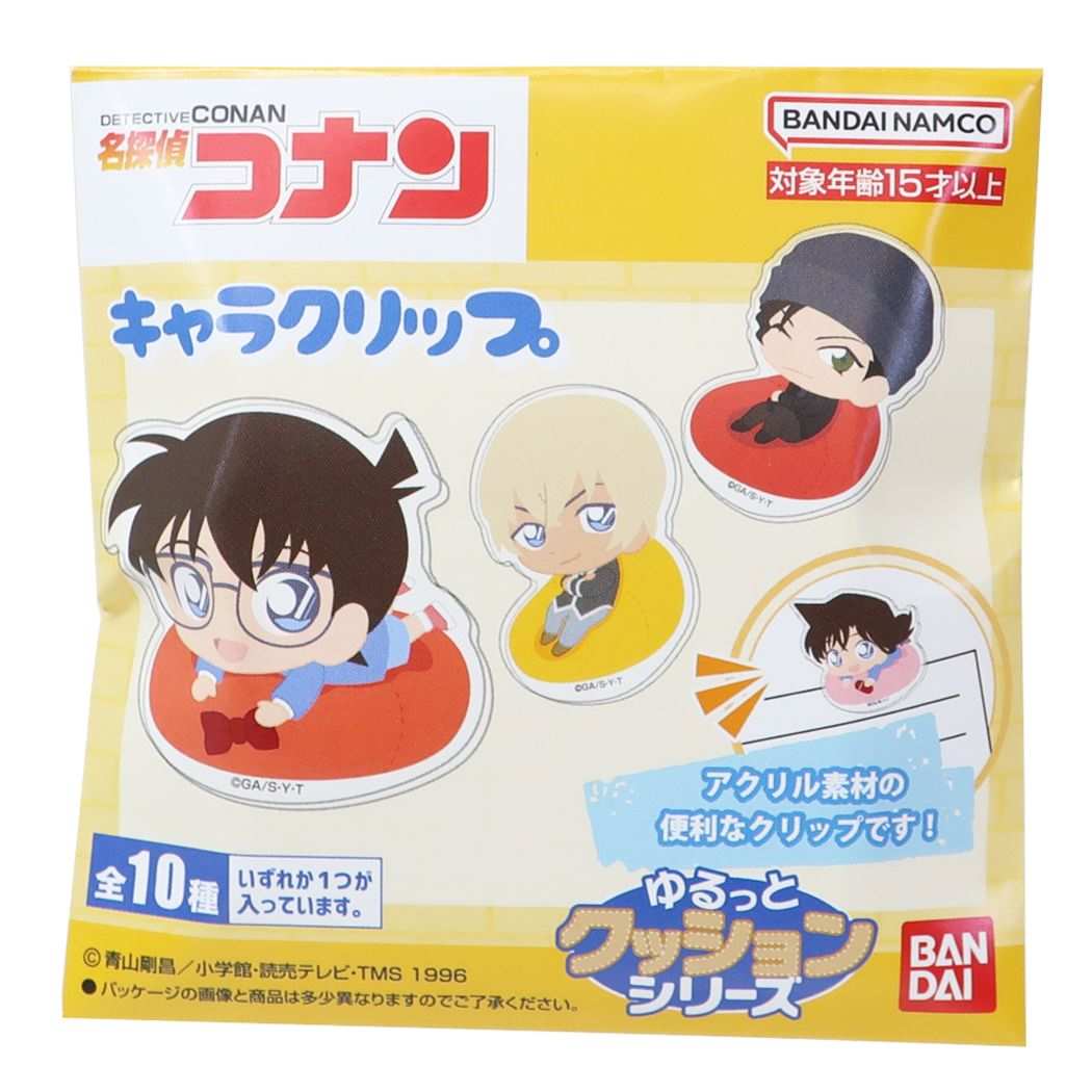 名探偵コナン クリップ キャラクリップ全10種 ゆるっとクッションシリーズ 少年サンデー バンダイ プレゼント 男の子 女の子 ギフト