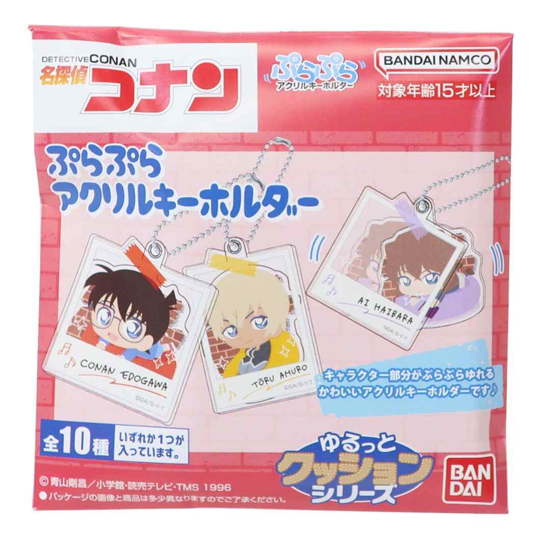 名探偵コナン ぷらぷらアクリルキーホルダー 全10種 キーチェーン ゆるっとクッションシリーズ 少年サンデー アニメキャラクター プレゼント