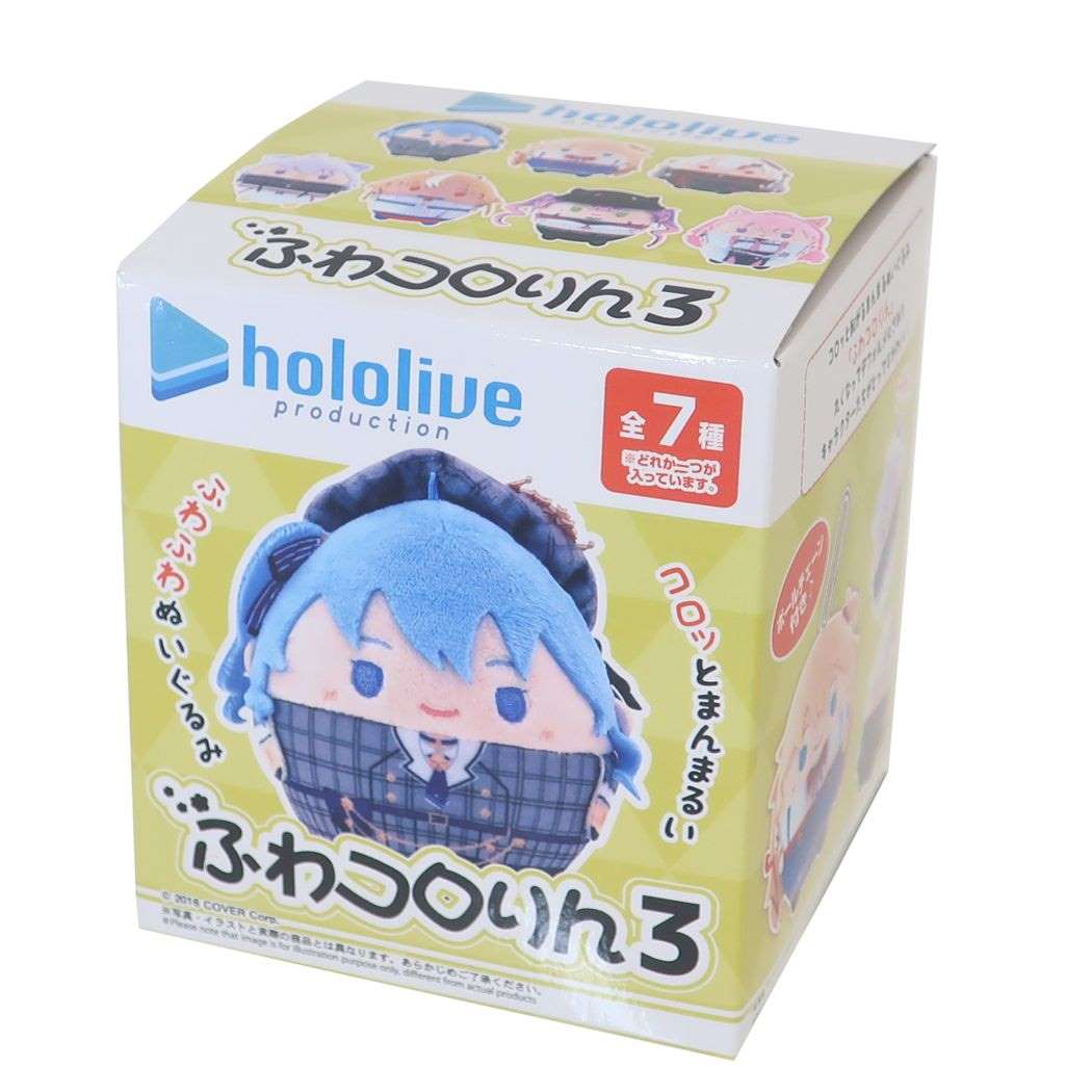 ふわコロりん3 全7種 ホロライブプロダクション マスコット マックスリミテッド