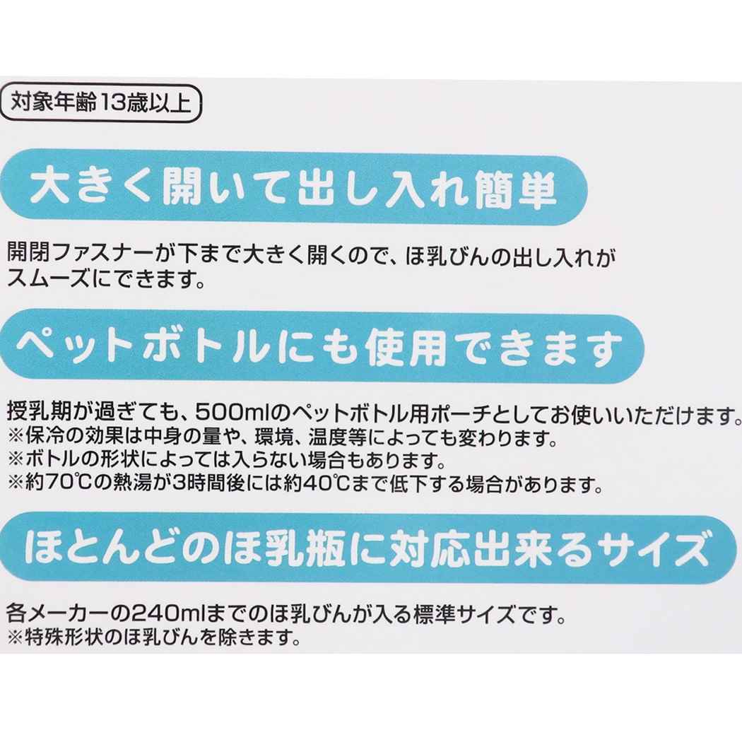 ミッフィー ディックブルーナ 絵本キャラクター ペットボトルホルダー 保温保冷 哺乳瓶ケース グレー アイプランニング プレゼント 男