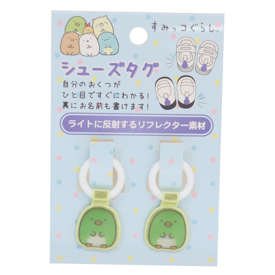 すみっコぐらし 靴用名札 シューズタグ ぺんぎん? 新入学 サンエックス