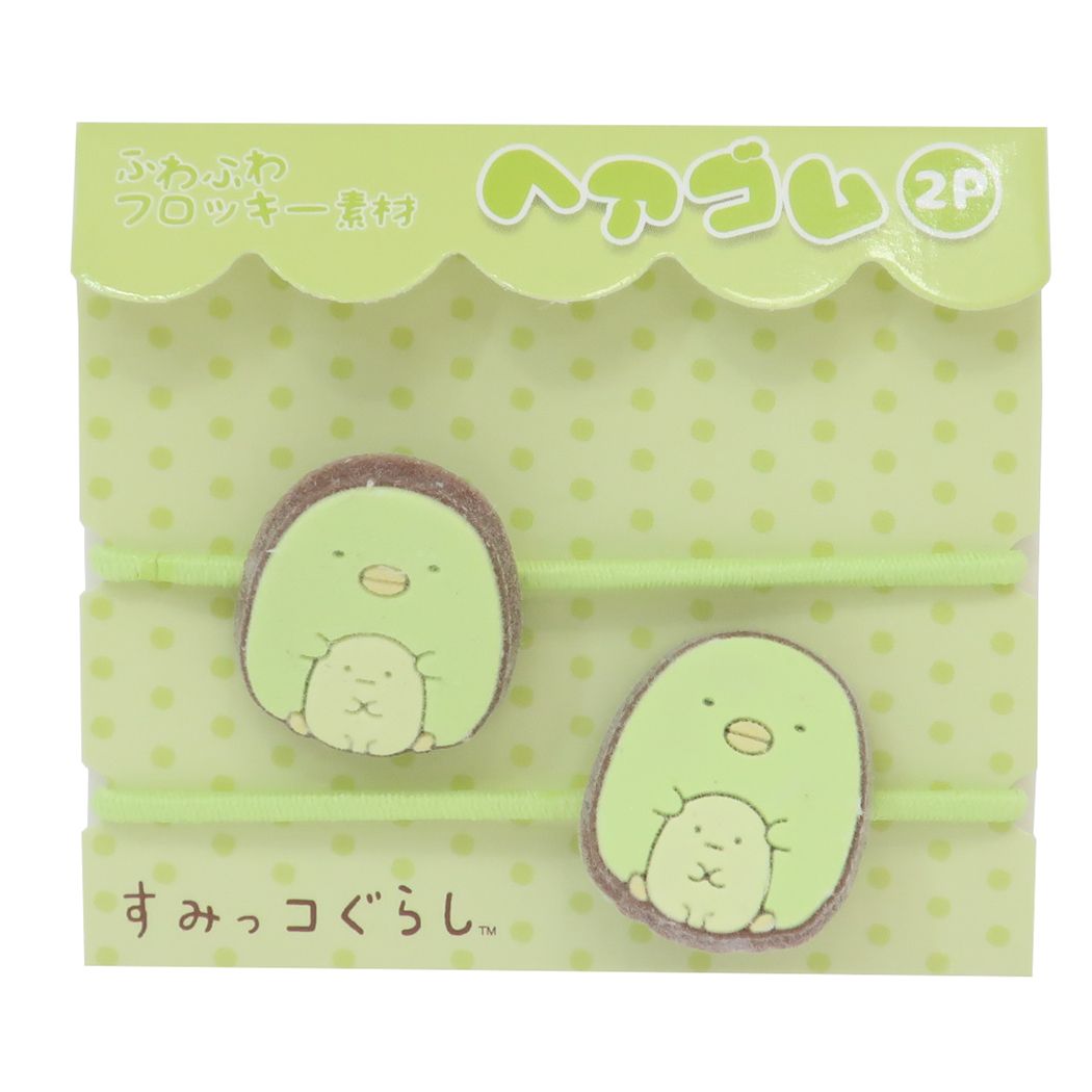 すみっコぐらし フロッキーヘアゴム2P 2個セット サンエックス ヘアアクセ キャラクター ぺんぎん?