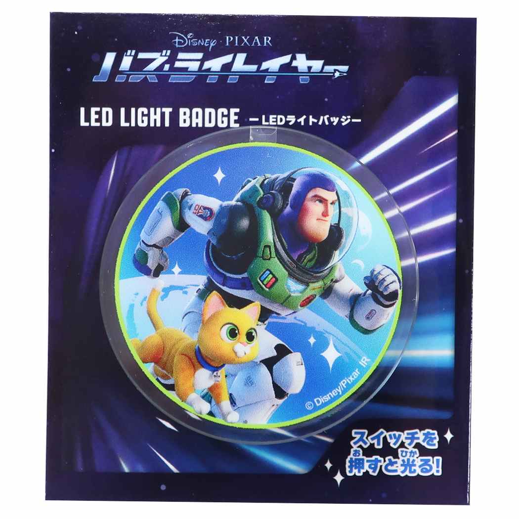 バズライトイヤー ディズニー 映画キャラクター バッジ LEDライトバッジ プレゼント 男の子 女の子 ギフト