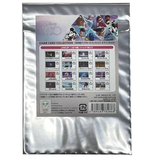 ディズニープリンセス グッズ コレクション雑貨 ディズニー キャラクター 切手型クリアカードコレクション 全16種