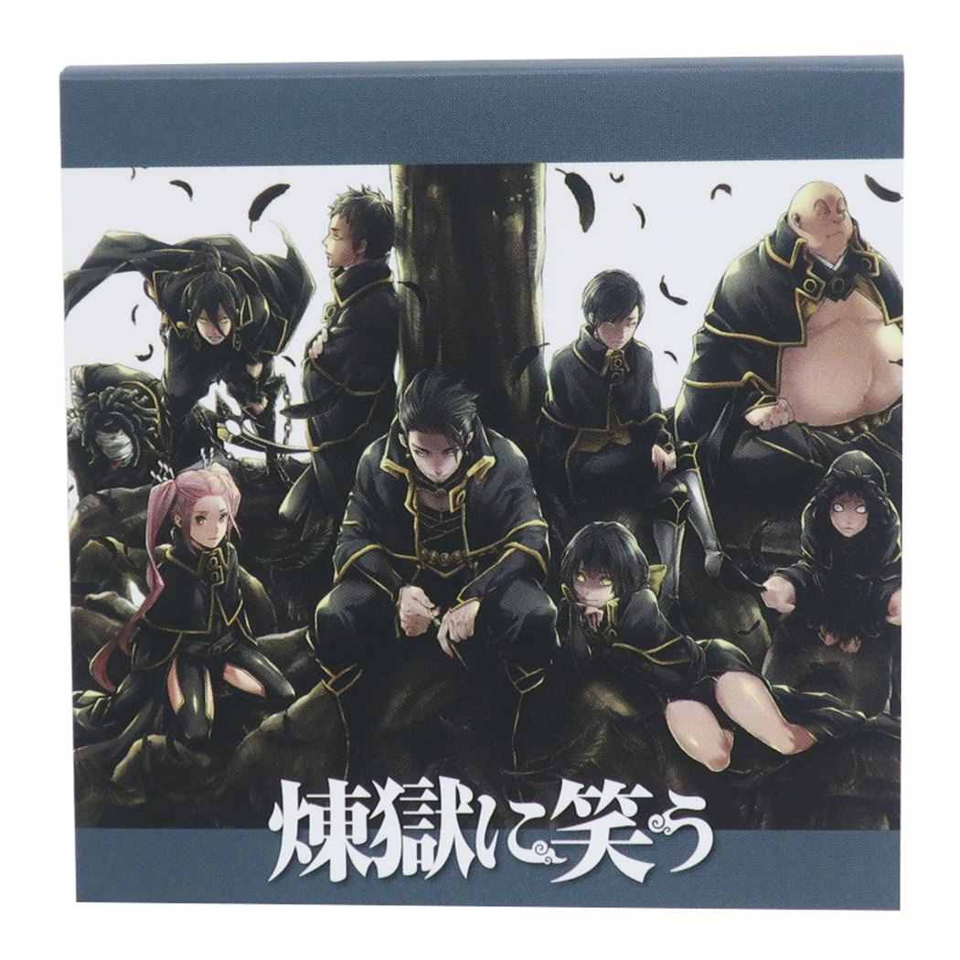 煉獄に笑う メモ帳 3層 スクエア メモ B ジェイエム 90枚綴り コレクション文具 プレゼント 男の子 女の子 ギフト