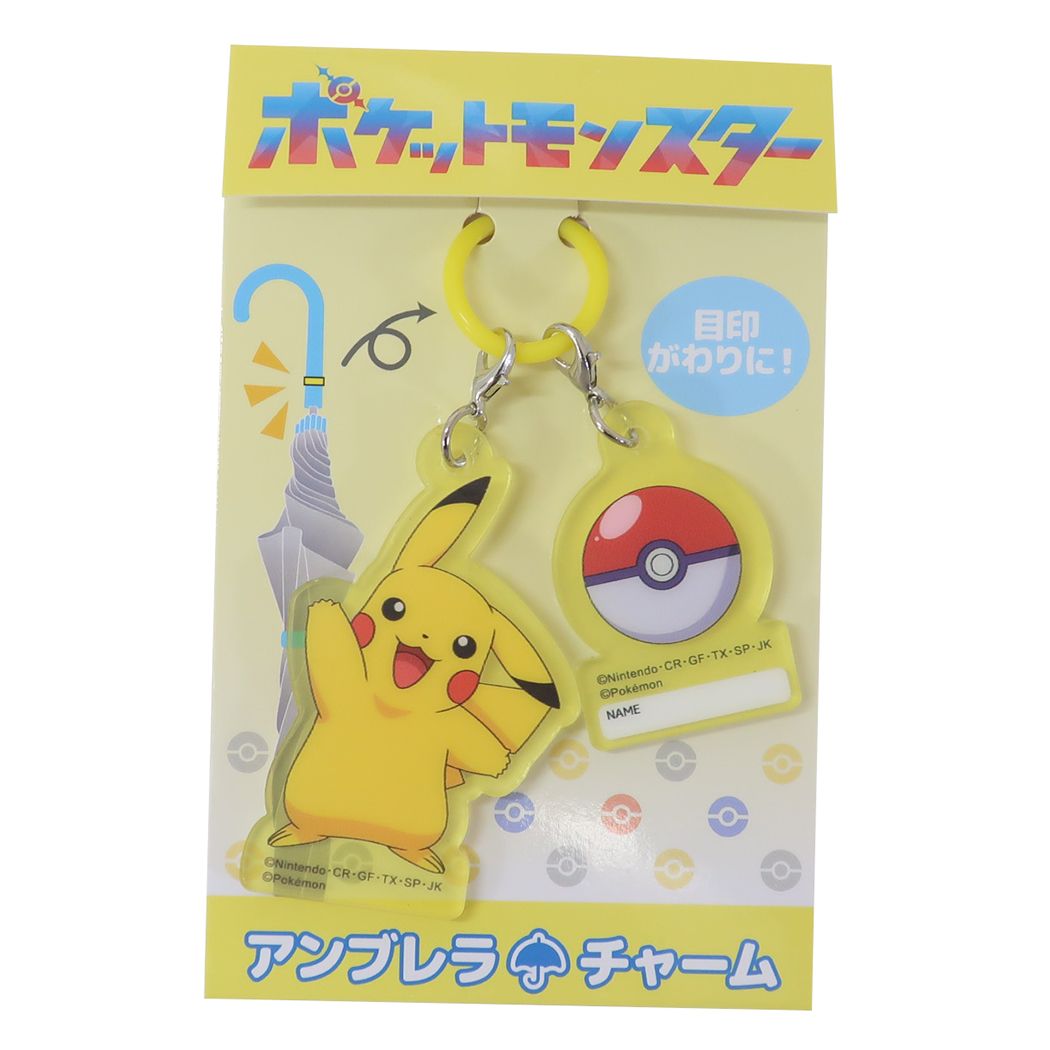 ポケットモンスター アンブレラチャーム 長傘 ピカチュウ ポケモン キャラクター