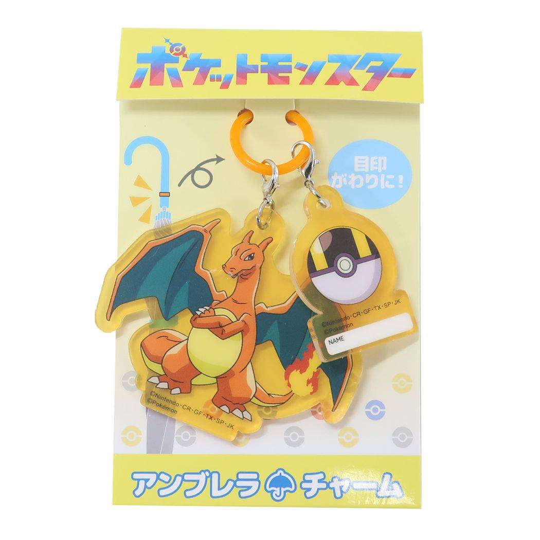 ポケットモンスター アンブレラチャーム 長傘 リザードン ポケモン