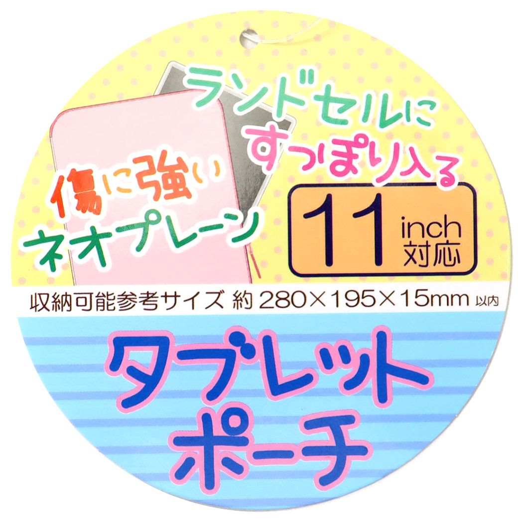 スポンジボブ キャラクター タブレットケース タブレットポーチ 新入学
